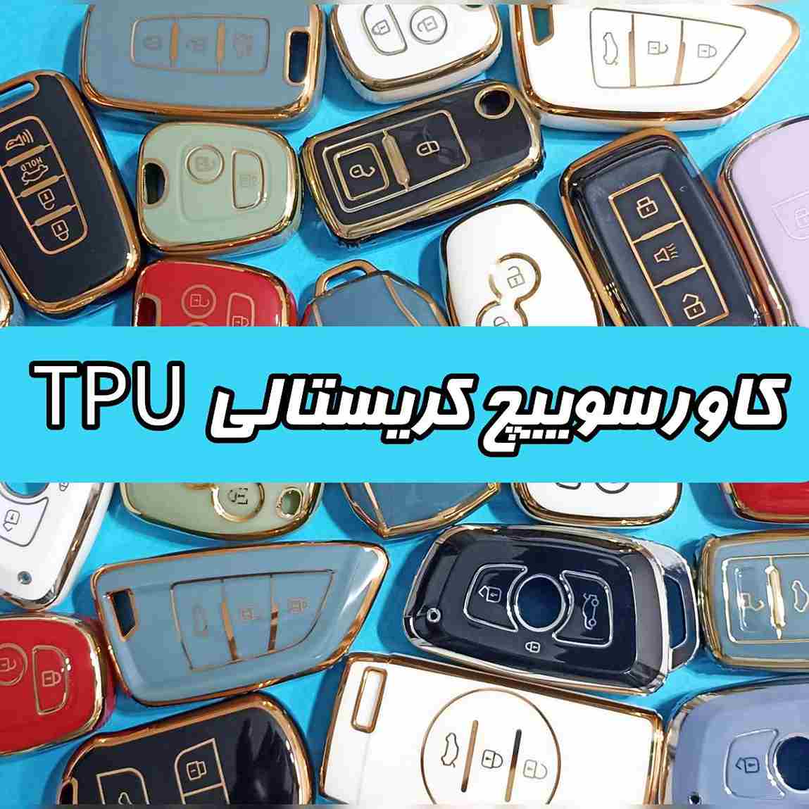 کاورسوییچ کریستالی