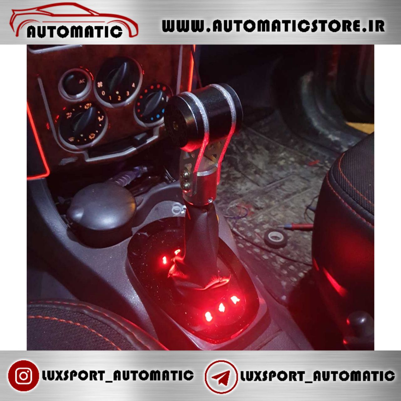 روش نصب قاب دنده نورانی