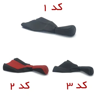 ست سردنده و گردگیر چرمی پژو 405 پارس آردی