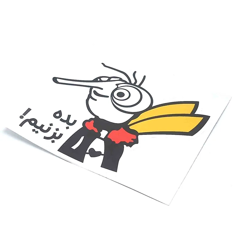 برچسب بده بزنیم