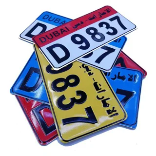 پلاک دبی