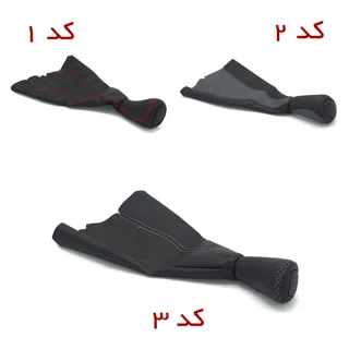 ست سردنده و گردگیر چرمی پراید تیبا ساینا کوییک
