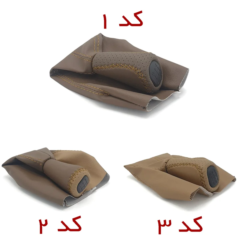 ست سردنده و گردگیر چرمی سمند